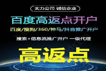 百度推广服务费案例：助力企业实现线上线下联动